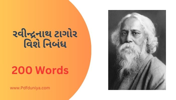 Rabindranath Tagore Nibandh in Gujarati રવીન્દ્રનાથ ટાગોર વિશે નિબંધ ગુજરાતીમાં 100, 200, 300, શબ્દો.