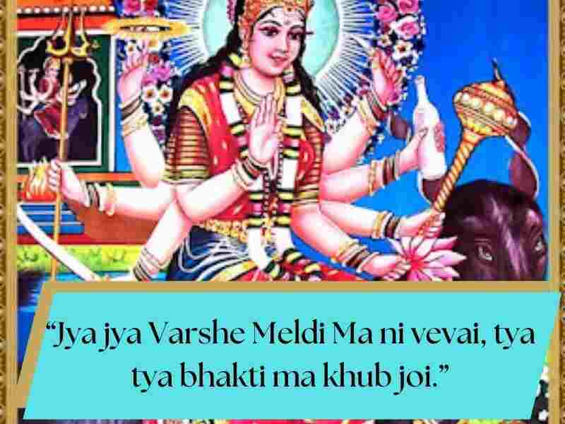 300+ મેલડી માઁ કોટ્સ ગુજરાતી Meldi Maa Quotes in Gujarati