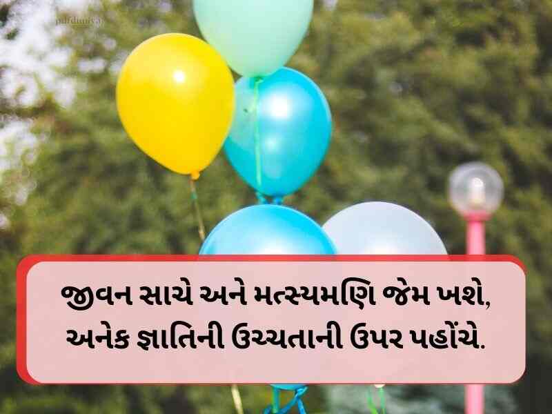 10+ Best Farewell Quotes in Gujarati વિદાય શાયરી ગુજરાતી