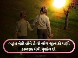 150+ બેહન માટે કોટ્સ Sister Quotes in Gujarati