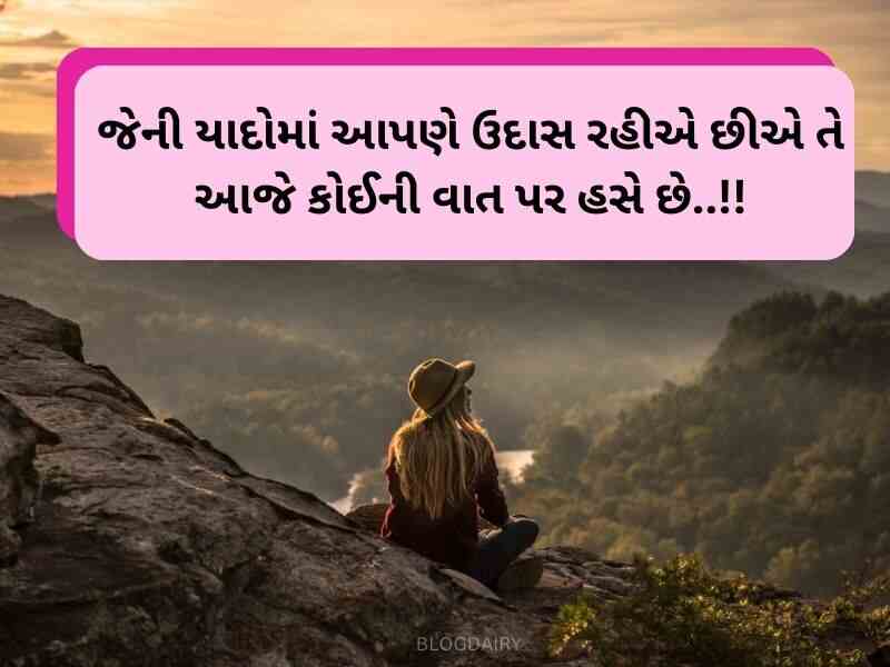 80+ અલોન કોટ્સ ગુજરાતી Alone Quotes in Gujarati