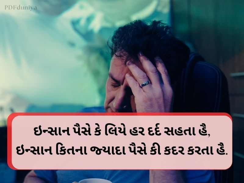 340+ Best Kadar Quotes in Gujarati કદર સુવિચાર ગુજરાતી