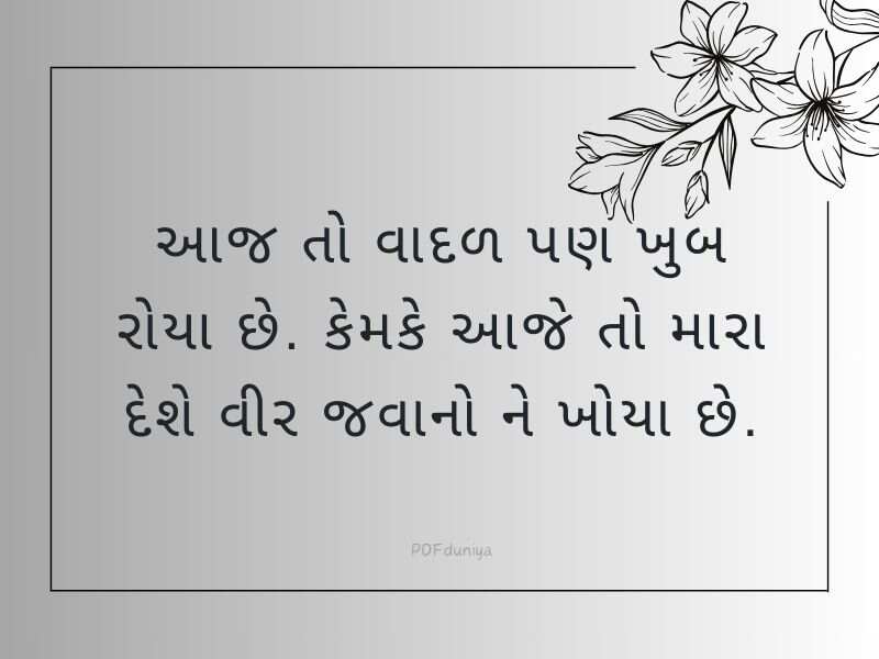 50+ મિસ યુ દાદાજી કોટસ Miss you Grandfather Quotes in Gujarati