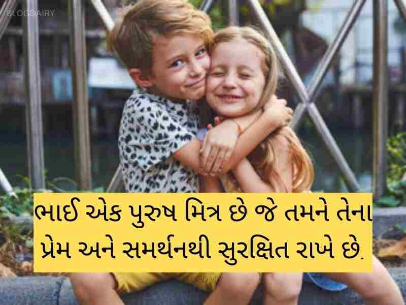 150+ ભાઈ કોટ્સ ગુજરાતી Bhai Quotes in Gujarati