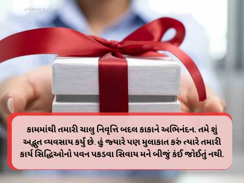 10+ Best Farewell Quotes in Gujarati વિદાય શાયરી ગુજરાતી