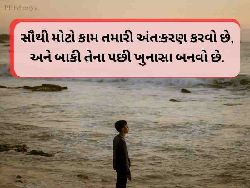 340+ Best Kadar Quotes in Gujarati કદર સુવિચાર ગુજરાતી