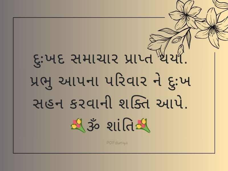 50+ મિસ યુ દાદાજી કોટસ Miss you Grandfather Quotes in Gujarati