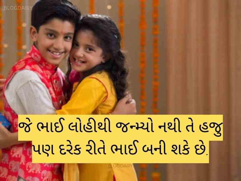 150+ ભાઈ કોટ્સ ગુજરાતી Bhai Quotes in Gujarati