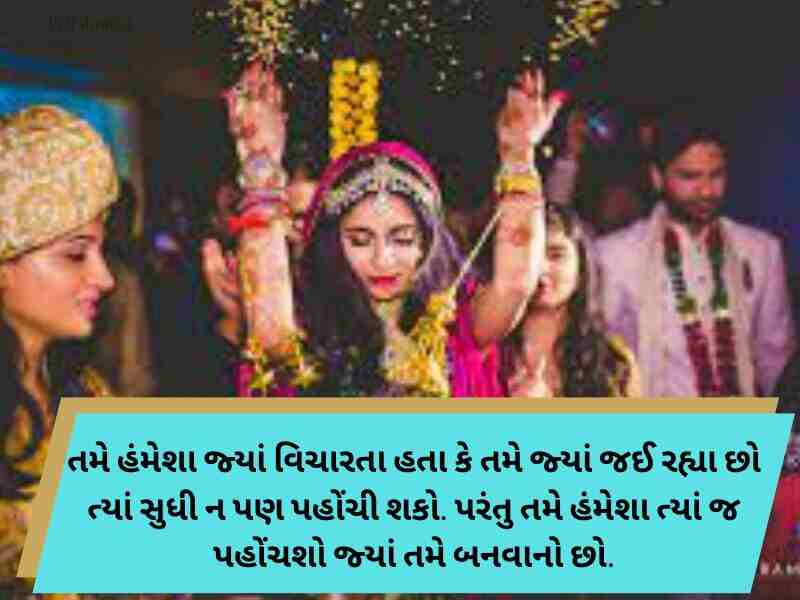 210+ દીકરી વિદાય શાયરી ગુજરાતી Dikri Vidai Quotes in Gujarati