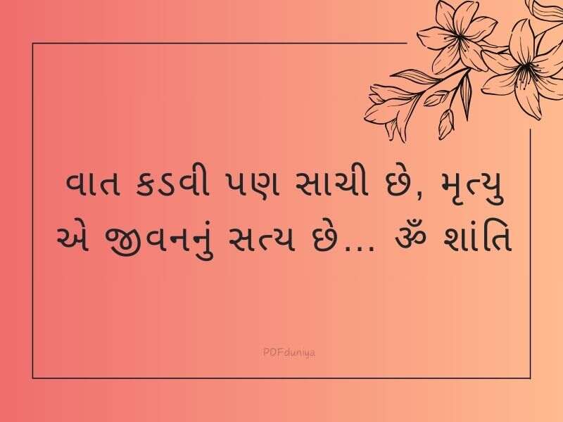 50+ મિસ યુ દાદાજી કોટસ Miss you Grandfather Quotes in Gujarati