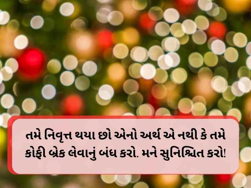 10+ Best Farewell Quotes in Gujarati વિદાય શાયરી ગુજરાતી