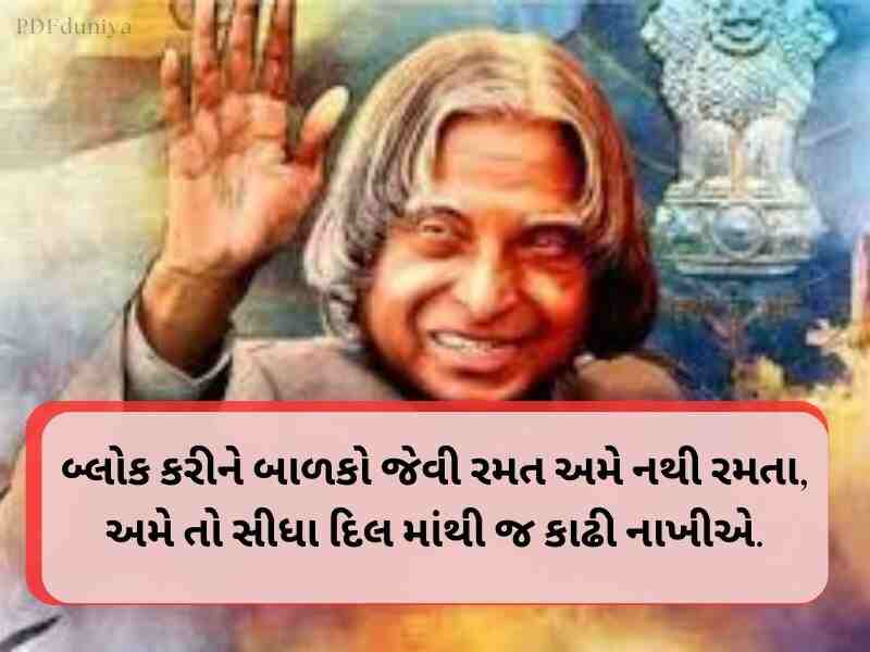 340+ Best Kadar Quotes in Gujarati કદર સુવિચાર ગુજરાતી