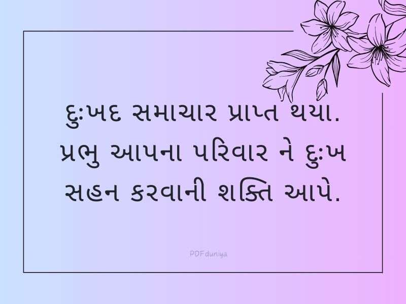 50+ મિસ યુ દાદાજી કોટસ Miss you Grandfather Quotes in Gujarati