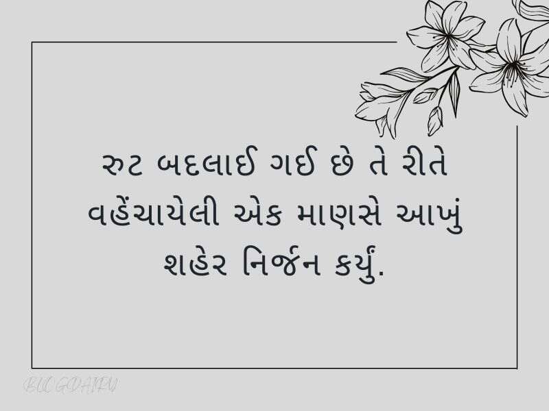 100+ શ્રદ્ધાંજલિ કોટ્સ ગુજરાતી Shradhanjali Quotes in Gujarati