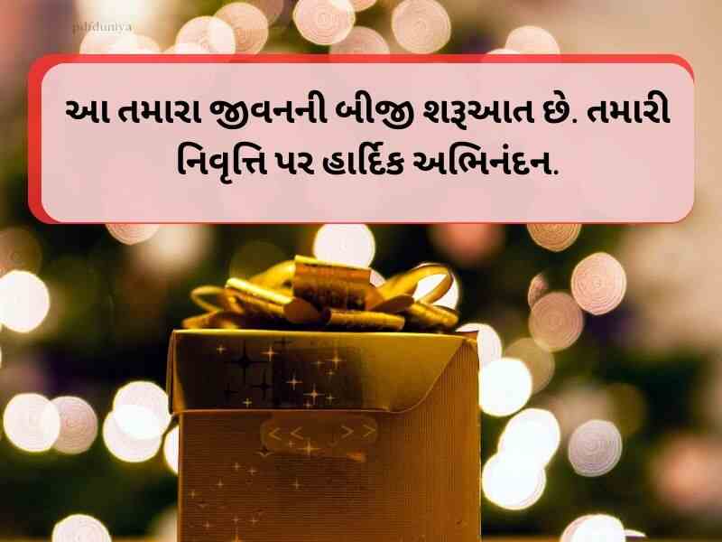 10+ Best Farewell Quotes in Gujarati વિદાય શાયરી ગુજરાતી