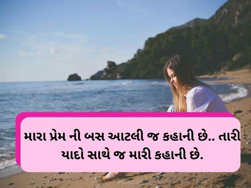 80+ અલોન કોટ્સ ગુજરાતી Alone Quotes in Gujarati