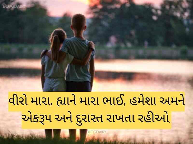 150+ ભાઈ કોટ્સ ગુજરાતી Bhai Quotes in Gujarati