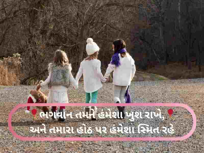 150+ બેહન માટે કોટ્સ Sister Quotes in Gujarati