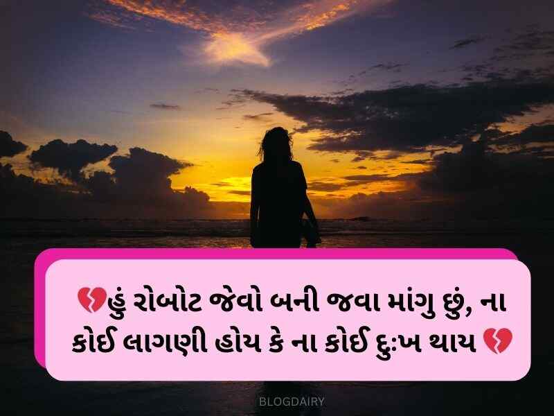 80+ અલોન કોટ્સ ગુજરાતી Alone Quotes in Gujarati