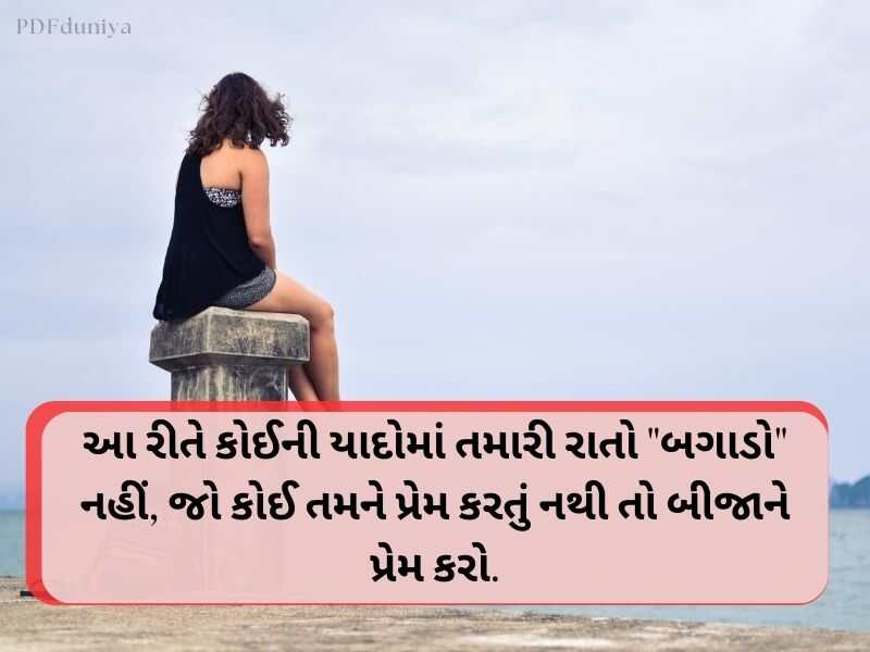 340+ Best Kadar Quotes in Gujarati કદર સુવિચાર ગુજરાતી