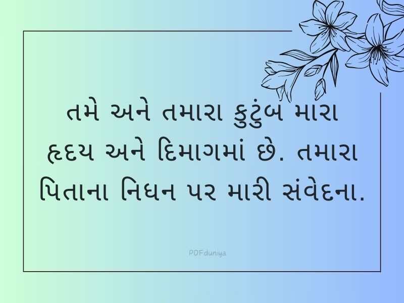 50+ મિસ યુ દાદાજી કોટસ Miss you Grandfather Quotes in Gujarati