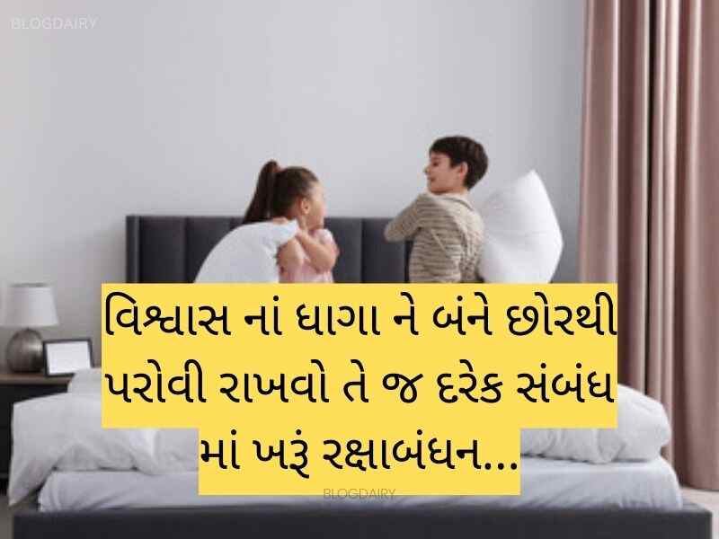 150+ ભાઈ કોટ્સ ગુજરાતી Bhai Quotes in Gujarati