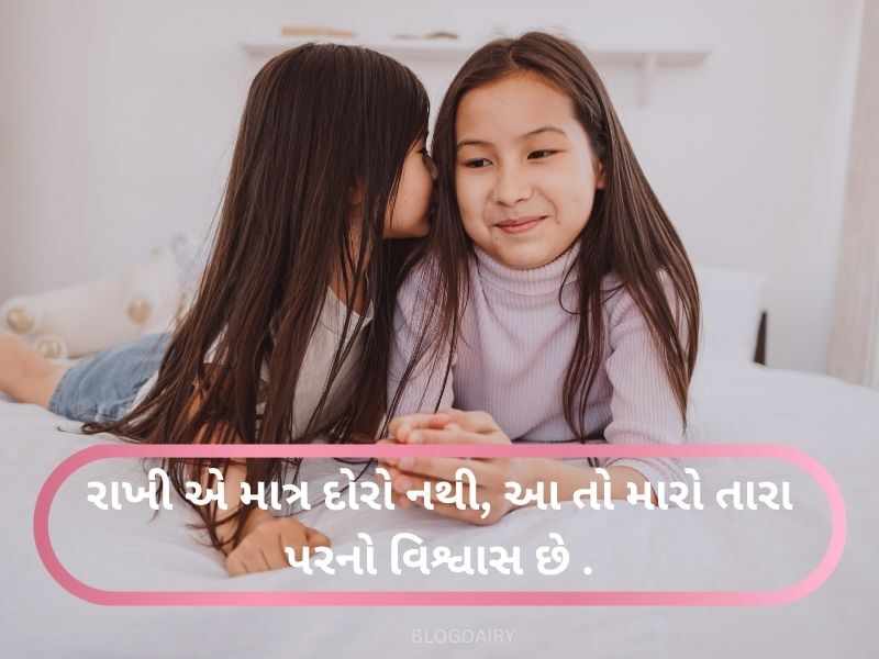 150+ બેહન માટે કોટ્સ Sister Quotes in Gujarati