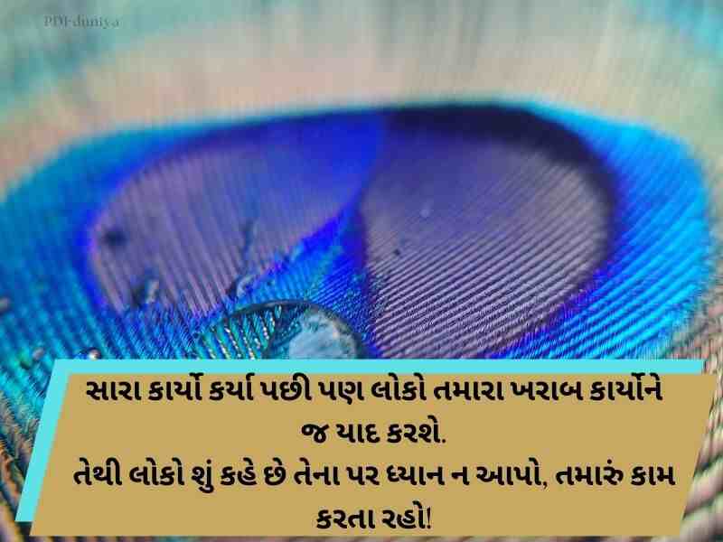 250+ Best જય દ્વારકાધીશ કોટ્સ ગુજરાતી Dwarkadhish Quotes in Gujarati