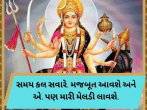 300+ મેલડી માઁ કોટ્સ ગુજરાતી Meldi Maa Quotes in Gujarati