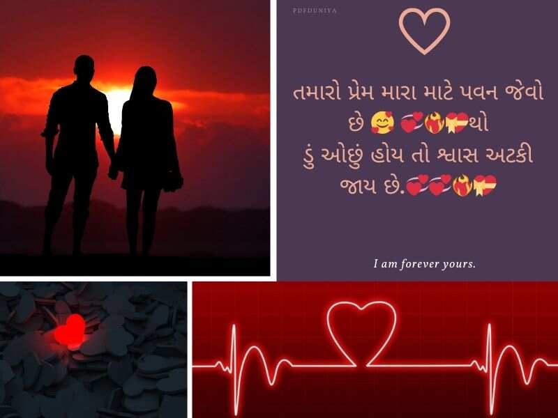 Best 610+ લવ ક્વોટ્સ ગુજરાતી Love Quotes in Gujarati Text