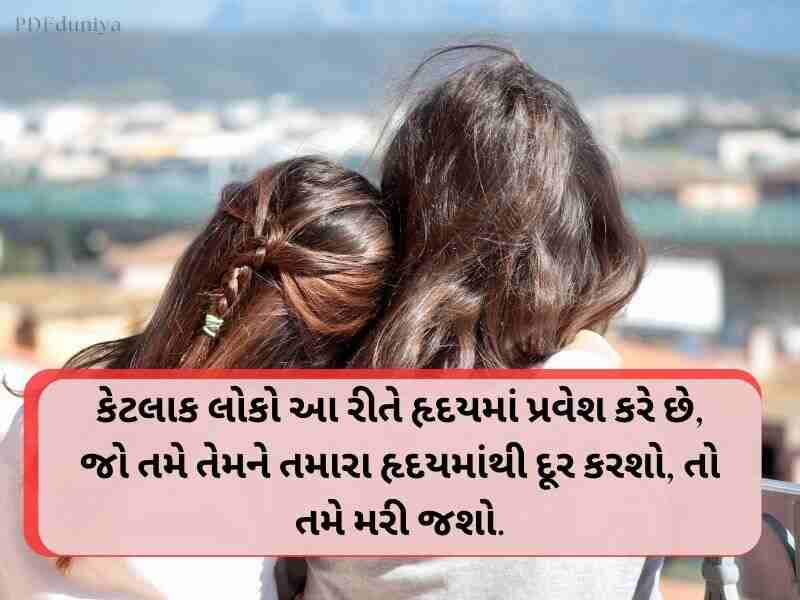 340+ Best Kadar Quotes in Gujarati કદર સુવિચાર ગુજરાતી