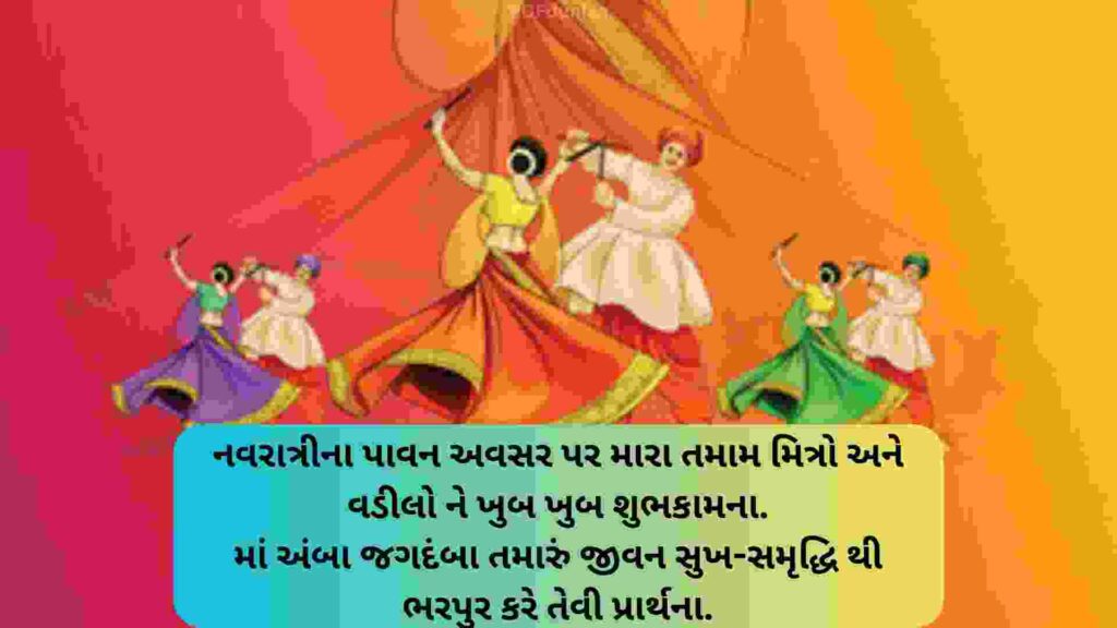 250+ Famous ગરબા કોટ્સ ગુજરાતી Garba Quotes In Gujarati